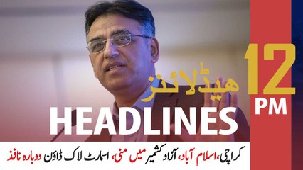 ARYNews Headlines | 12 PM | 11th October 2020