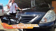 รถเก๋ง มือสอง Nissan Almera 1.2 ES ออโต้ ประหยัดมากๆ ออปชั่นเต็ม แอร์ดิจิตอล รถบ้านแท้ ฟรีดาวน์ ผ่อน 4,000.-