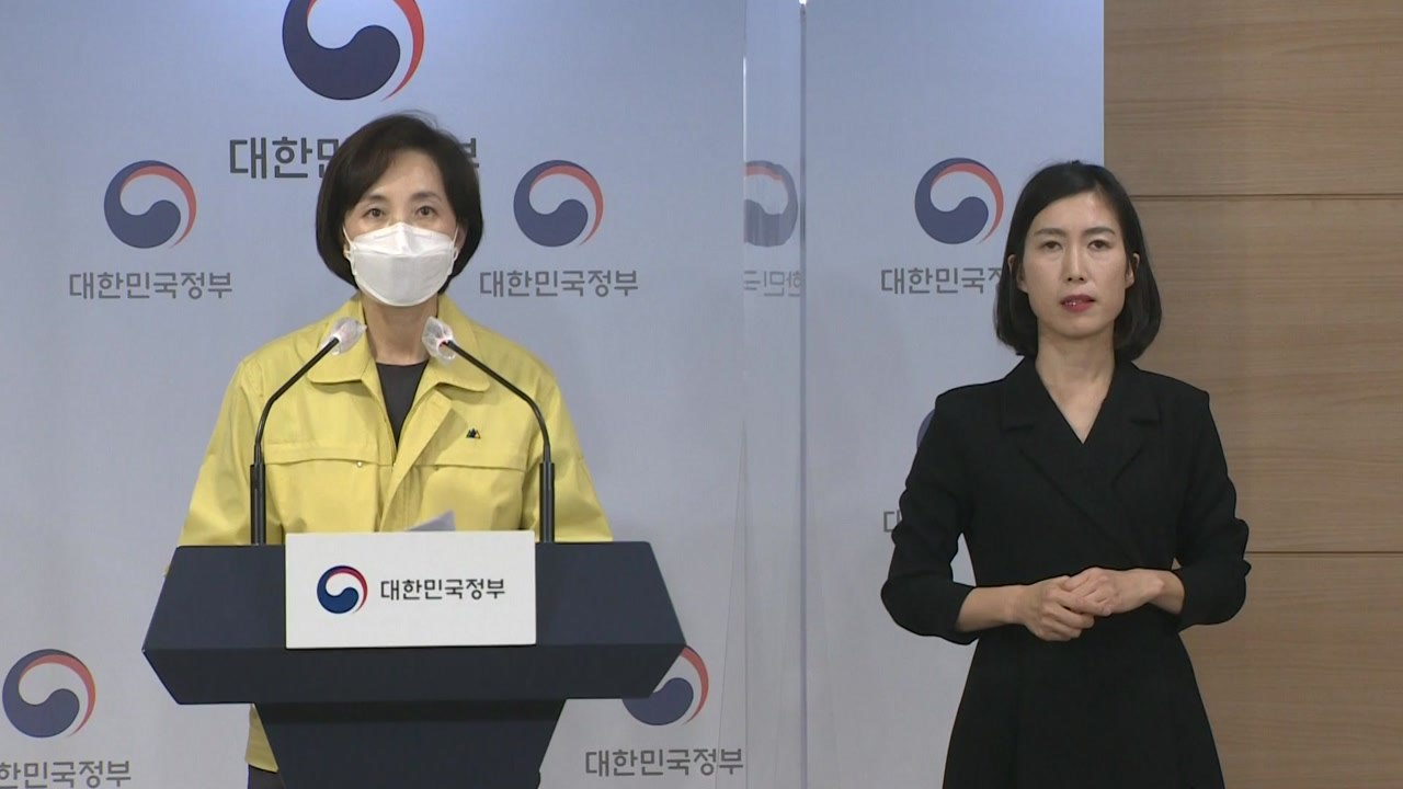 교육부, 등교수업 확대 방안 발표 / YTN