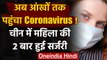 Coronavirus : China में महिला की आंखों में मिला कोरोना वायरस,दो बार हुई Eye Surgery | वनइंडिया हिंदी