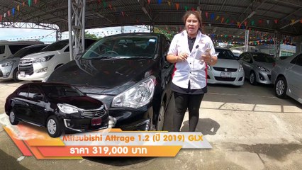 รถเก๋ง มือสอง Mitsubishi Attrage ไมล์แท้ 1 หมื่นโล ย้ำว่า ไมล์ 1 หมื่นโล 2019 1.2 GLX ไฟใหม ฟรีดาวน์ ผ่อน 5,800.-