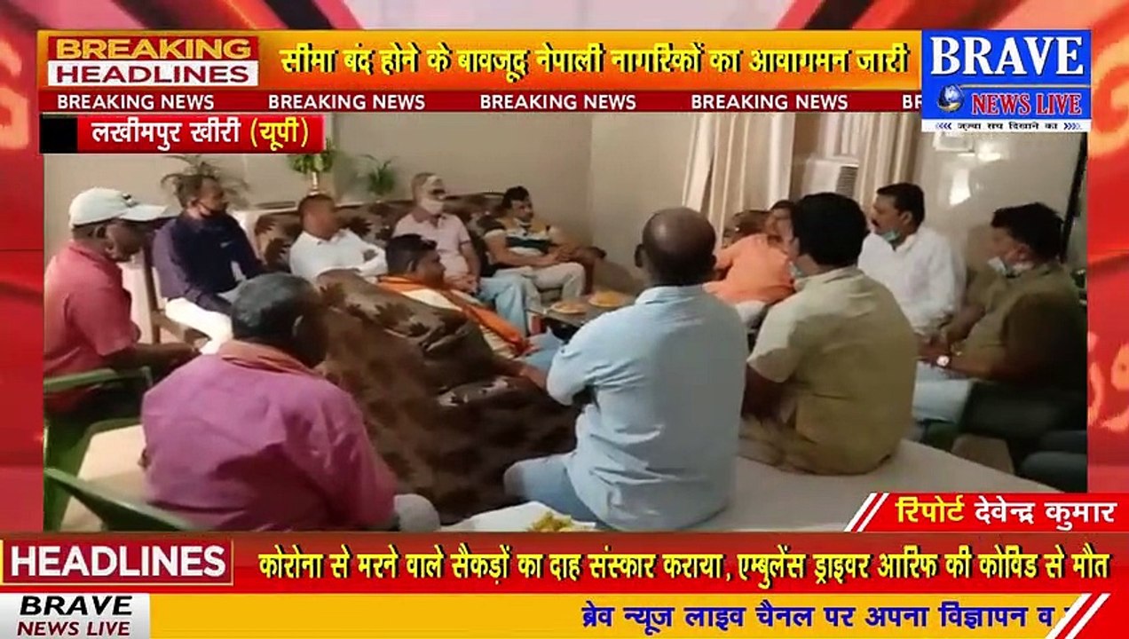 #Lakhimpur_Khiri : भारत-नेपाल सीमा न खुलने पर व्यापारियों में भड़का आक्रोश, व्यापारियों ने बैठक आयोजित कर बनायी रणनीति | BRAVE NEWS LIVE