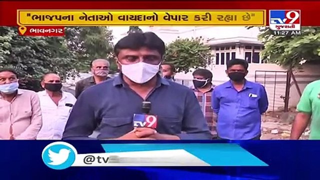 Basic amenities remain a far cry, Bhavnagar _ Tv9GujaratiNews