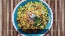 Kanda Poha|Kanda Poha Recipe|Poha Recipe|कांदे पोहे |Mumbai Style Kanda Poha