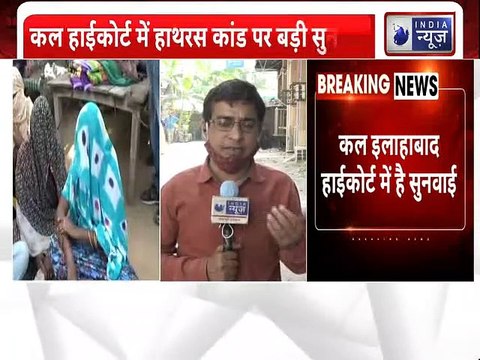 CBI Investigation in Hathras case: हाथरस कांड में CBI का एक्शन, FIR दर्ज़ ...CBI सामने लाएगी सच