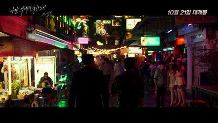 더욱 강렬해진 [다만 악에서 구하소서 파이널컷] 메인 예고편