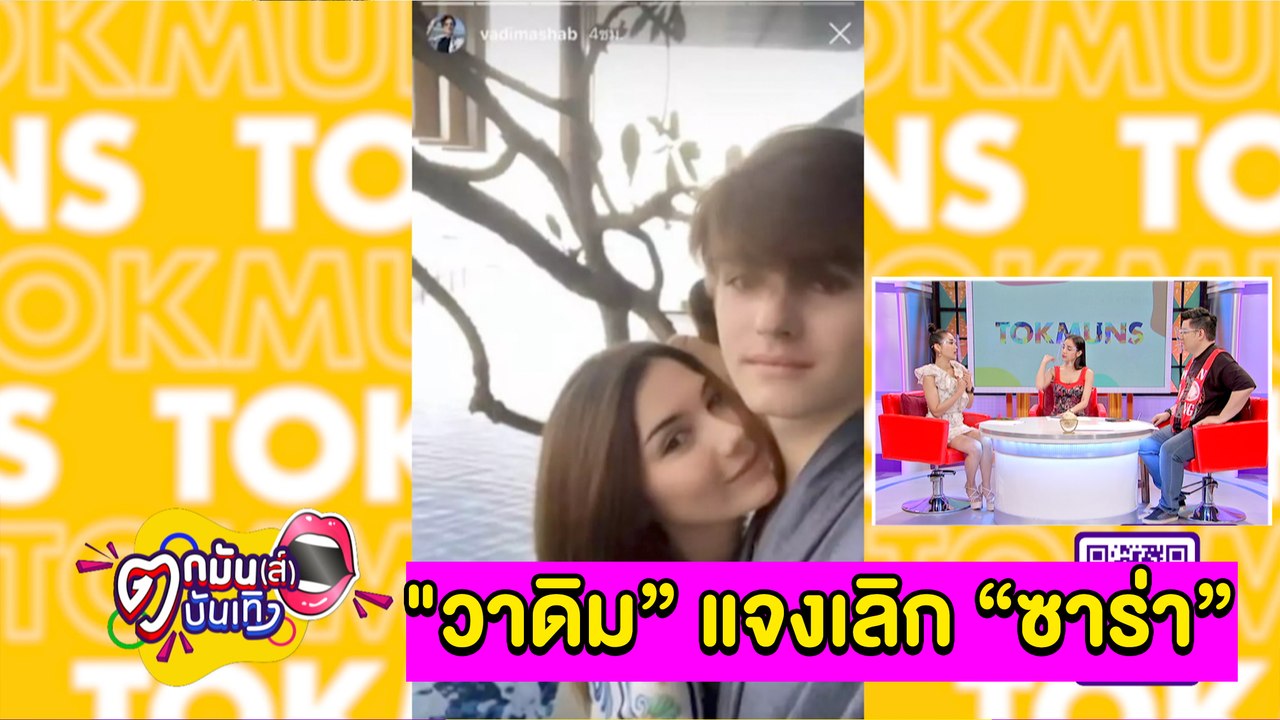 ย้อนมหากาพย์ “ไมค์” ยื่นขอสิทธิ์ปกครอง “แม็กซ์เวลล์” ร่วมกับ “ซาร่า” l ตกมันส์บันเทิง 11 ต.ค. 2563