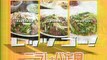 どっちの料理ショー　レバにら炒め　VS　餃子定食　高円寺の店　2005/05/19　