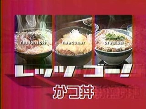 どっちの料理ショー　カレーライス　VS　カツ丼　2005/05/26