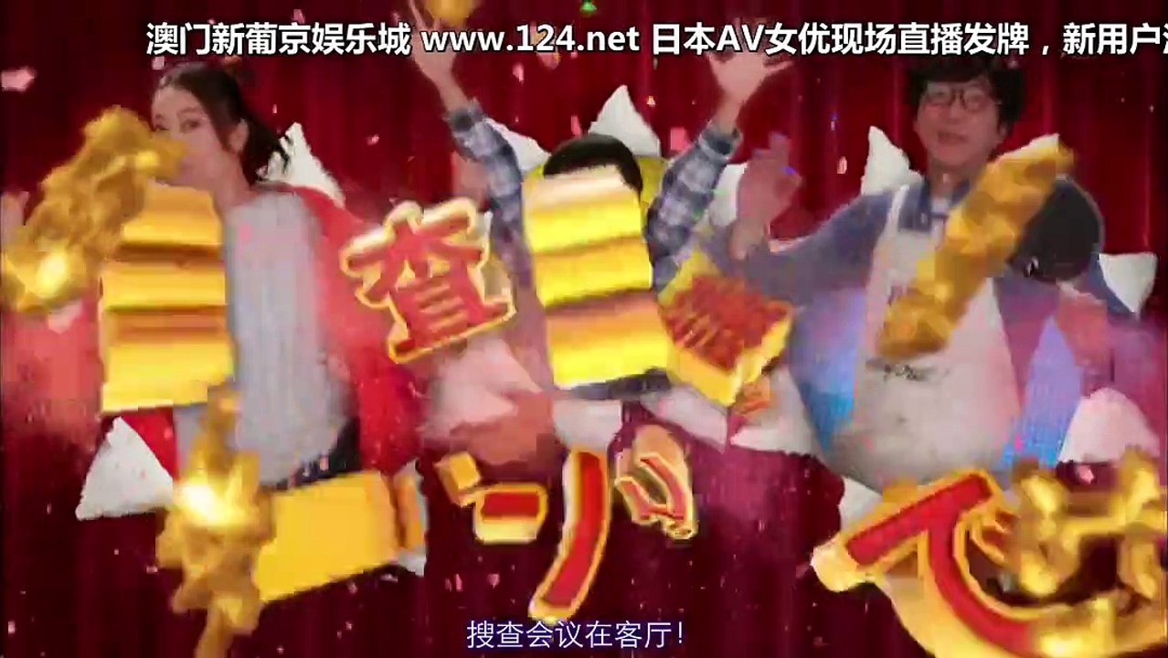搜查會議在客廳 第01集