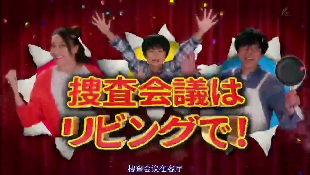 搜查會議在客廳 第03集
