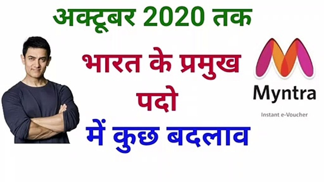 Important changes in october 2020 || new brandambassador of  acer computer || new post || who is the new CGA of india
