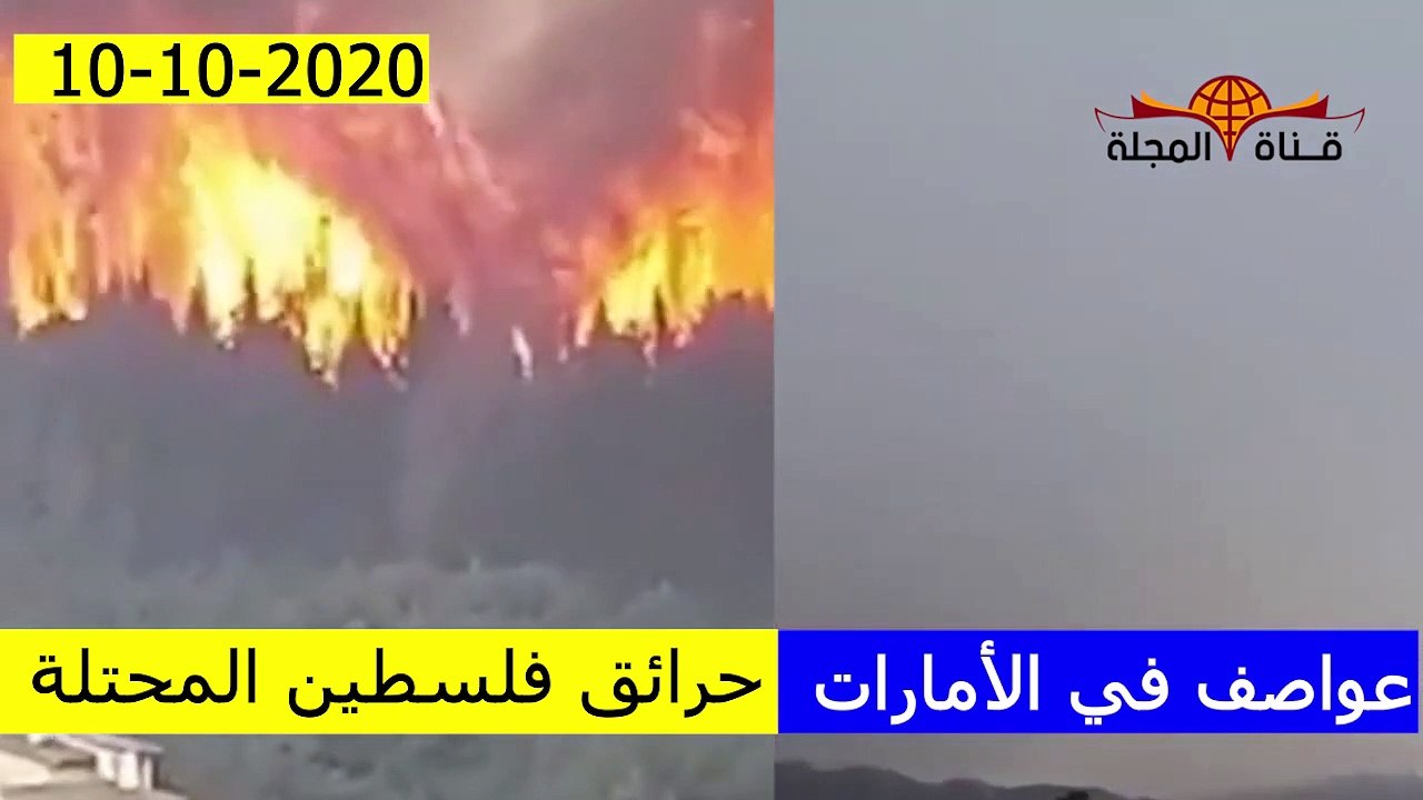 شاهد ماذا يحدث في الإمارات واسرائيل في نفس اليوم