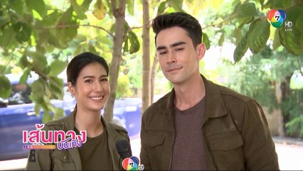 เส้นทางบันเทิง ประจำวันที่ 11 ตุลาคม 2563