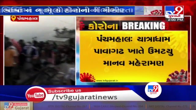 People seen flouting social distancing norms at Pavagadh temple, Panchmahal _ Tv9GujaratiNews