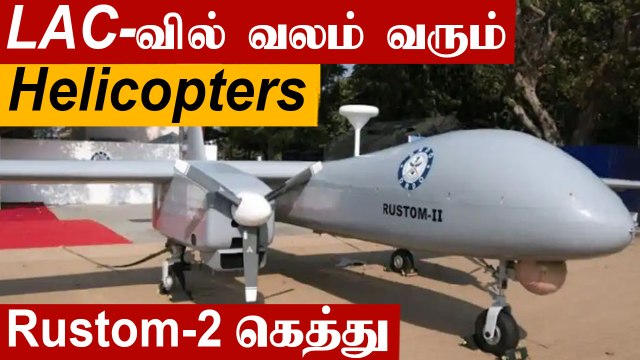 Rustom-2 சோதனை வெற்றி | LAC-வில் C-17 Globemaster | Defence Updates | Oneindia Tamil