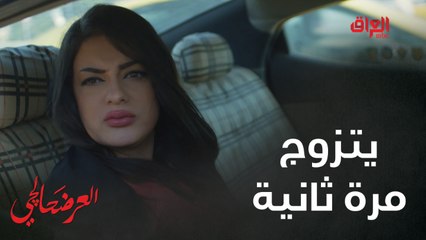 يريد يطلقها علمود يتزوج مرة ثانية.. العرضحالجي عنده الحل