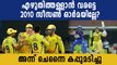 IPL 2020: Tough For CSK To Qualify For Playoffs | Oneindia Malayalam