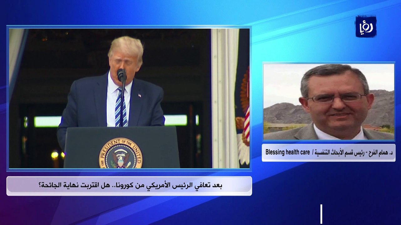 اتصال - اميركا - د. همام الفرح - رئيس قسم الأبحاث التنفسية في مركز