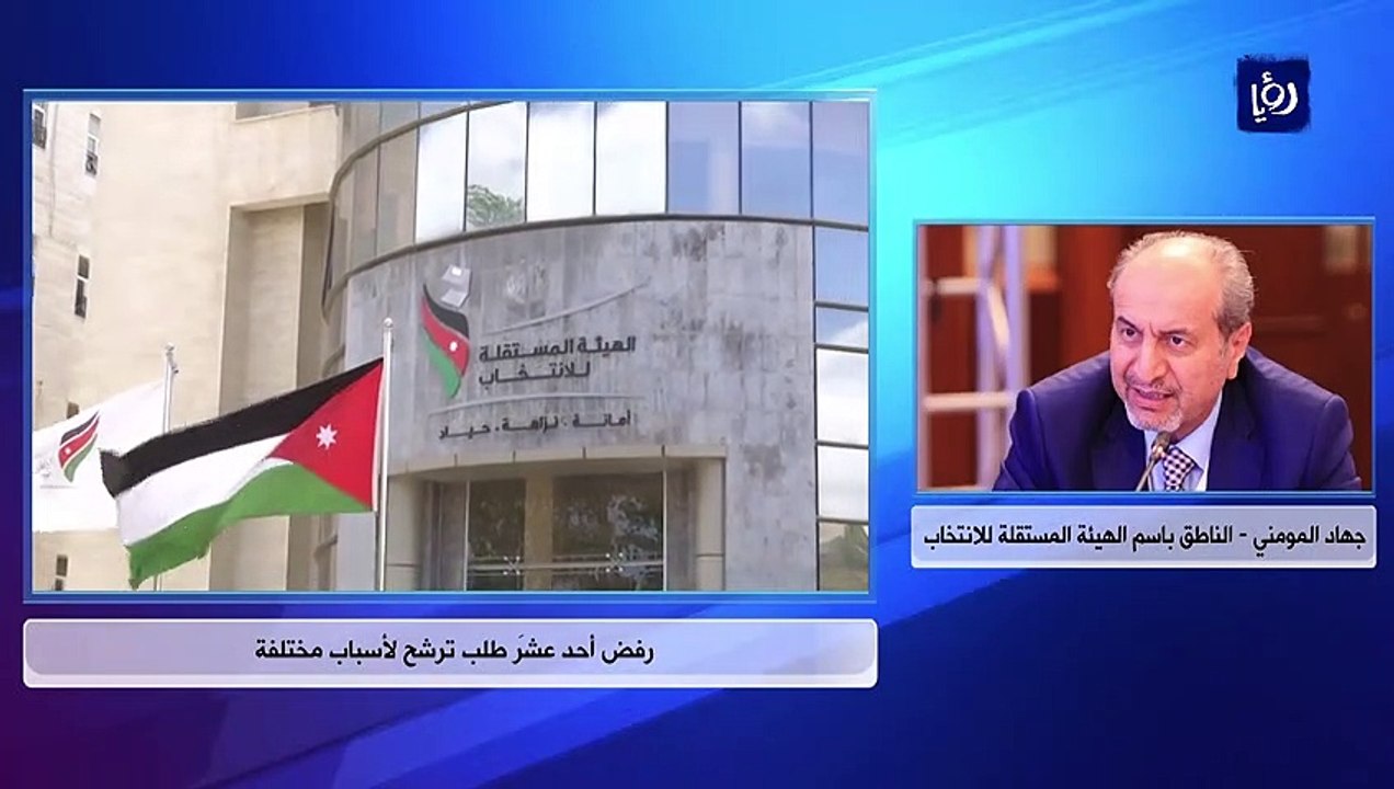 الهيئة المستقلة ترفض ترشح قوائم انتخابية بسبب استخدام رموز دينية