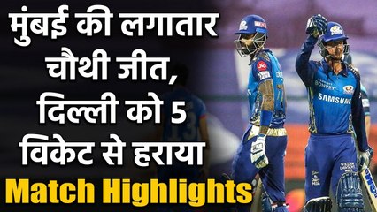 IPL 2020 MI vs DC Match Highlights: Suryakumar, De shines as MI beat DC | वनइंडिया हिंदी