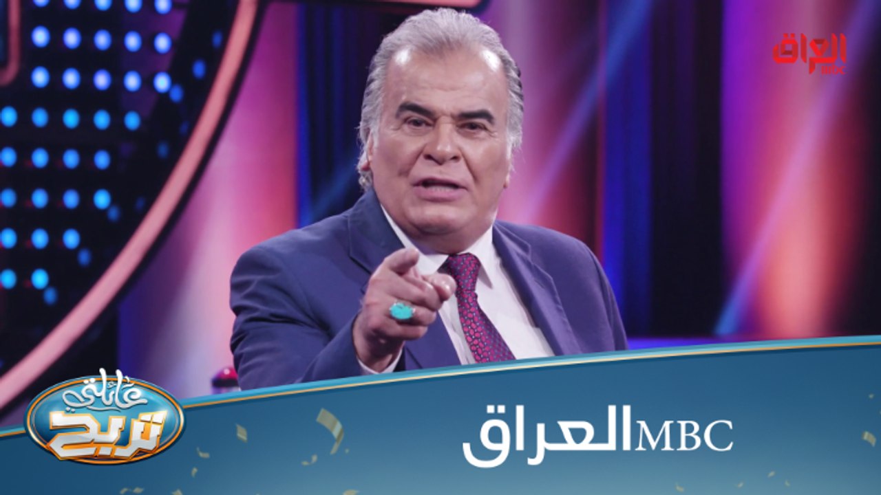 #عائلتي_تربح  l سؤال كلش سهل.. منو يعرف أسماء 8 برامج تعرض على MBCالعراق#MBC_العراق