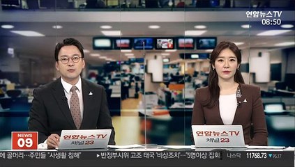 인천 남동공단서 화재…진화 작업 나서