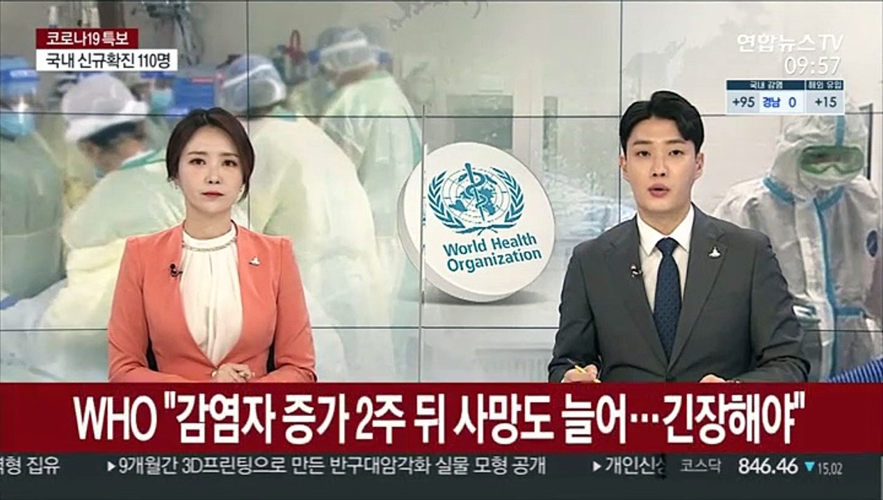 WHO "확진자 증가 2주 뒤 사망도 늘어…지금도 5천명씩 숨져"