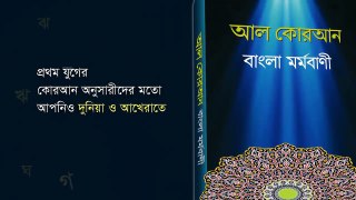 52 Surah At Tur, সূরা তুর, Al Quran, Only Bangla Translated, আল কোরআন, বাংলা মর্মবাণী
