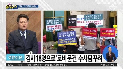 檢, 이제와 인원 2배 증원…수사 의지는 의문?