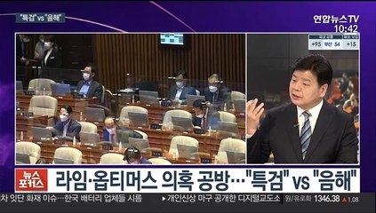 [뉴스포커스] 문대통령 "성역 없어…靑은 검찰수사에 적극 협조하라"