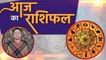 आज का राशिफल 15 Oct 2020 Dainik Rashifal | Aaj Ka Rashifal | Today's Horoscope | Boldsky