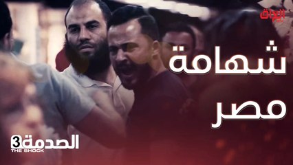 #الصدمة l  الأطفال ملائكة على الأرض أكو ناس هيجي يعاملوهم؟#MBC_العراق