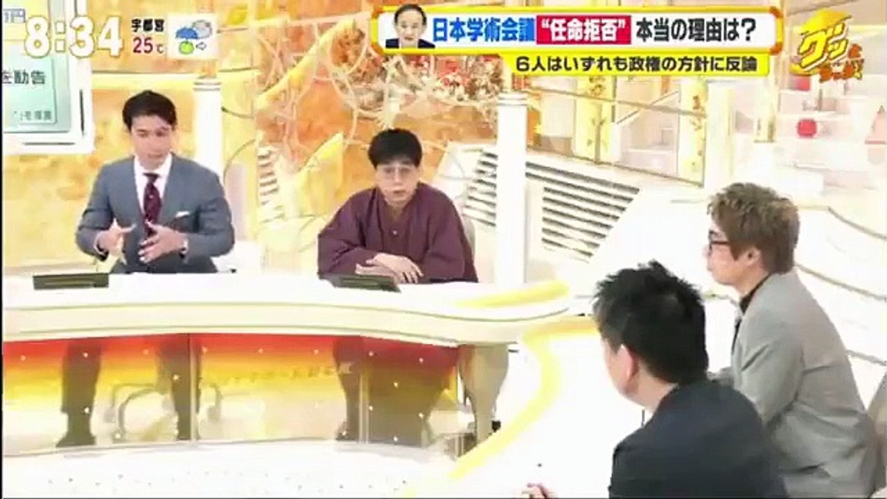 日本学術会議「金はくれ！でも口は出すな！」
