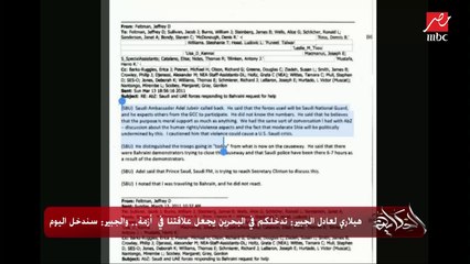 الكشف عن رسائل بين وضاح خنفر ومسؤولة بالخارجية الأمريكية حول غلق مصر مقر الجزيرة