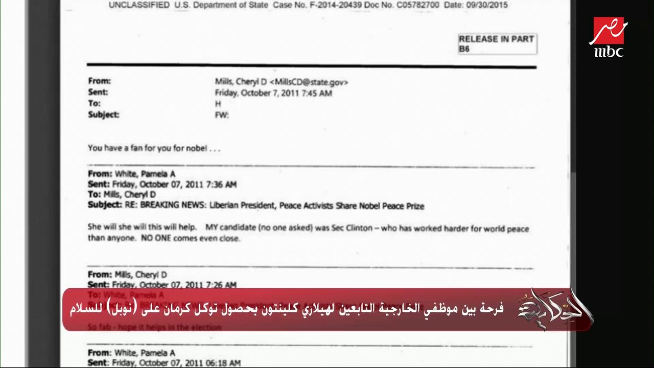 عمرو أديب عن إيميلات هيلاري كلينتون: دية مش تسريبات ولا حاجات مضروبة دي إيميلات موجودة على موقع الخارجية الأمريكية