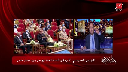 عمرو أديب: مهما كان في تحريض.. لو المصريين عاوزين حاجة هيعملوها