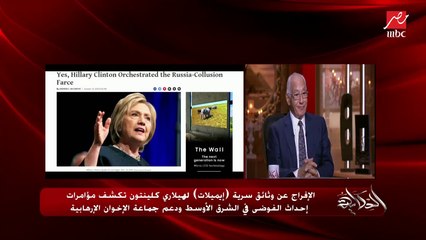 د.علي الدين هلال: متأكد تماما من وجود دور أمريكي فيما حدث في 2011 وبشهادة آن باترسون