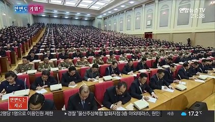 [한반도 키워드] 北 당 창건 75주년