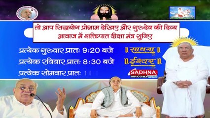 Sadhna tv program Guru Siyag Sidh Yog diksha or kundalini Jaagran 2 mint. K ander