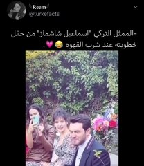 الممثل التركى >   >  من حفل خطوبته عند شرب القهوة بالملح
