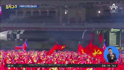 北, 초대형 괴물 신형 ICBM 공개…위력은?