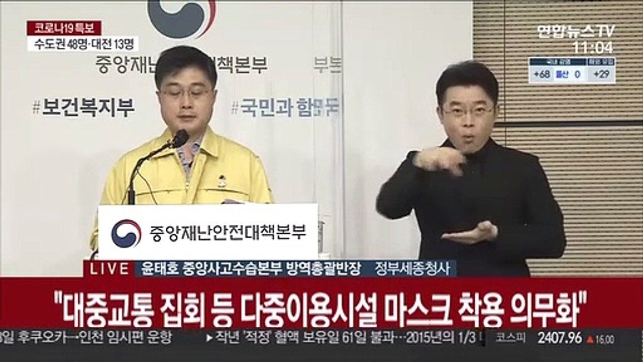 [현장연결] 중대본 "거리두기 조정…거리두기 하지 않아도 된다는 의미 아냐"