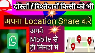 How To Share Location On Google Map To Whatsapp  | How To Send Location in Whatsapp |how to share location on google maps