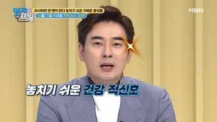 무시하면 큰 병이 된다. 놓치기 쉬운 가벼운 증상들