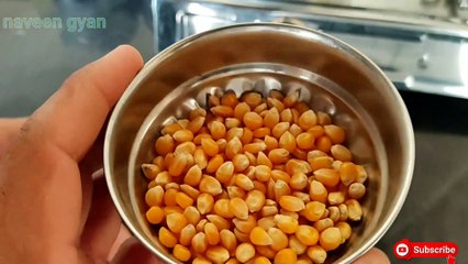 How to make popcorn at home/घर पर पॉपकॉर्न केसे बनाए