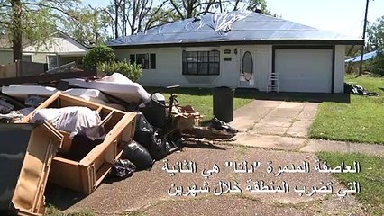 سكان لويزيانا يقيّمون أضرار العاصفة "دلتا"
