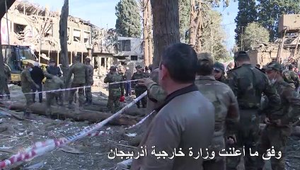 قصف للقوات الأرمينية يوقع سبعة قتلى في أذربيجان بحسب الخارجية الأذربيجانية