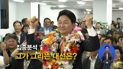 [시사스페셜] 원희룡 제주도지사 "땅 다지기만 해선 안 돼, 후보 무대 세워야"