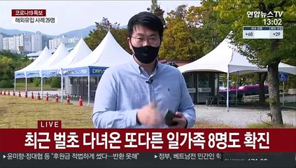 대전서 일가족 감염 잇따라…어린이집에서도 집단감염
